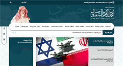 Desktop Screenshot of mohamadalsaidi.com