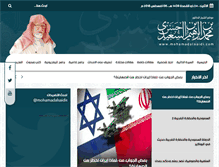 Tablet Screenshot of mohamadalsaidi.com